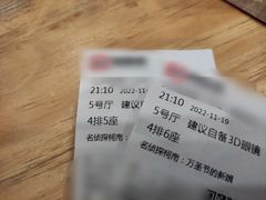 -大光明丽星VIP影城(昌里路杜比全景声店)