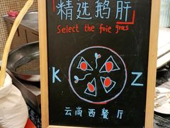 -索菲特酒店 · 云尚天际自助餐厅