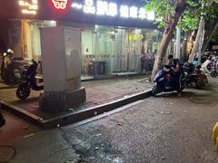 -一品飘香米线(一中总店)