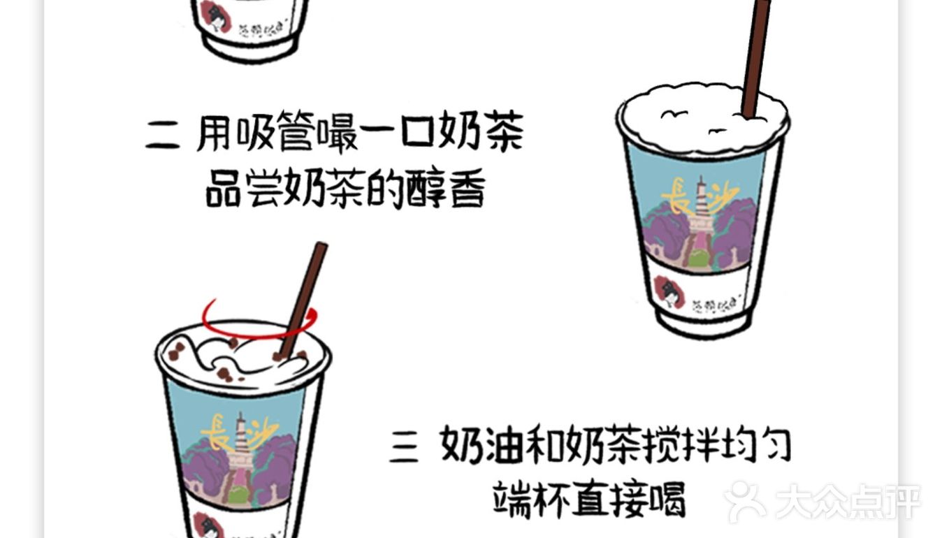 在长沙你拒绝不了的茶颜悦色