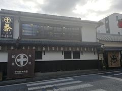 -中村藤吉(本店)