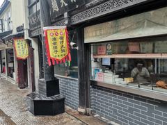 -葑门横街
