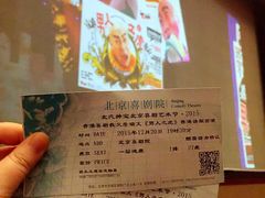 -北京喜剧院