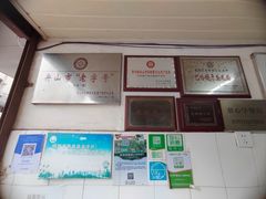 -巴哈面店(沈家门西大街店)