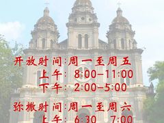 -王府井天主教堂