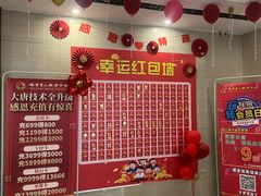 -大唐盲人按摩中心(怀宁路新粮仓店)