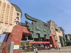 -淹城春秋乐园