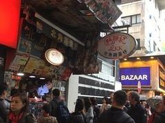 -利强记北角鸡蛋仔(弥敦道店 )