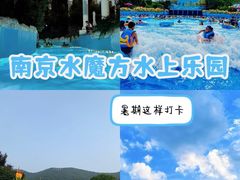 -汤山欢乐水世界