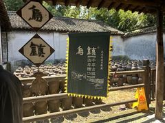 -乌镇景区