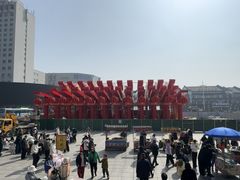 -巴陵广场