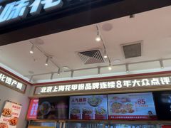 -见味花甲(福田coco park店)