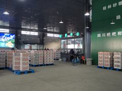 -沈阳市八家子水果批发市场