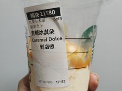 -星巴克(北京环球金融中心店)