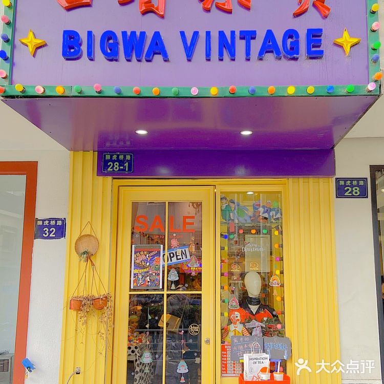 这家古着杂货店太好逛了🦄10000➕复古配饰平价又好搭！