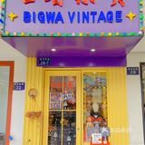 这家古着杂货店太好逛了🦄10000➕复古配饰平价又好搭！