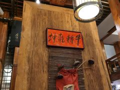 -七菜馆·东北菜·蒸饺(文体路店)