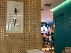 -青瓷火锅料理(西单大悦城店)