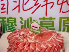 -牛街·马辈儿涮肉(牛街总店)