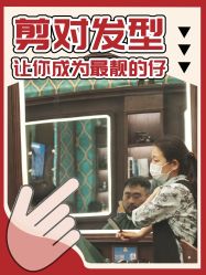 -贝勒爷专业男发