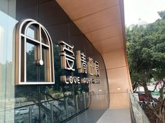 -爱情邮局