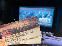 -博纳国际影城IMAX(中央大道店)