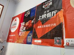 -咱家王新国把子肉(县东巷店)