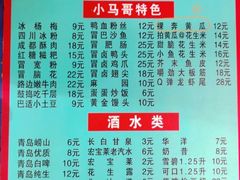 -马路边边串串香形象店(磐石路店)