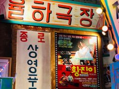 -釜山火炉·海鲜烤肉(紫藤路店)