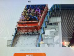 -成都欢乐谷