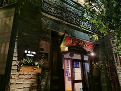 -卧龙堡客栈·中餐厅(古北水镇店)