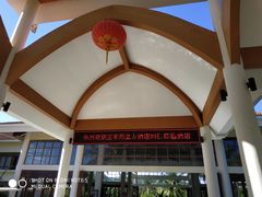 -三亚珠江南田温泉度假区