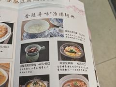 -苏梦江南·淮扬菜(夫子庙店)