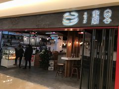 -墨客咖啡(新街口店)