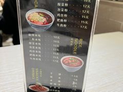 -牵人麻辣粉(粉巷店)