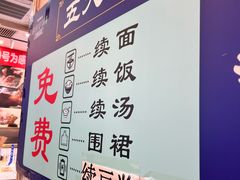 -丝路伊兰·兰州牛肉面(马连道店)