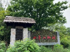 -村理食堂(小茅山脚店)
