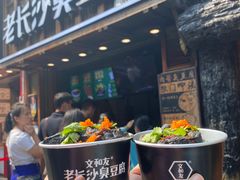 -文和友老长沙臭豆腐(太平街二店)