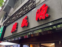 -熙盛源(凤凰街店)