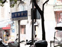 -笔记安顺夺夺粉火锅