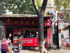 -百家春好德来姜母鸭