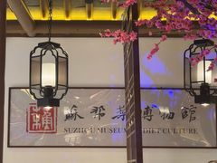 -姑苏家宴·苏帮菜·松鼠桂鱼(苏州总店)