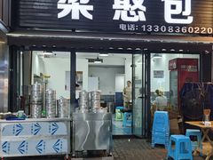 -梁憨包(南岸回龙湾店)