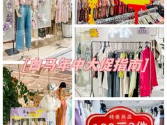 -广州白马服装市场