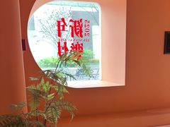 -美泰·Mangothai·清迈云街(天空之城店)