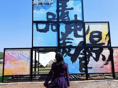 -北京雁栖湖国际会展中心