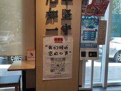 -吉野家(上地三街店)