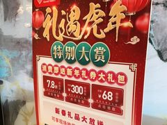 -丰收日(五角场店)