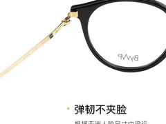 -宝岛眼镜(福清万达店)