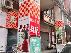 -水街农贸市场